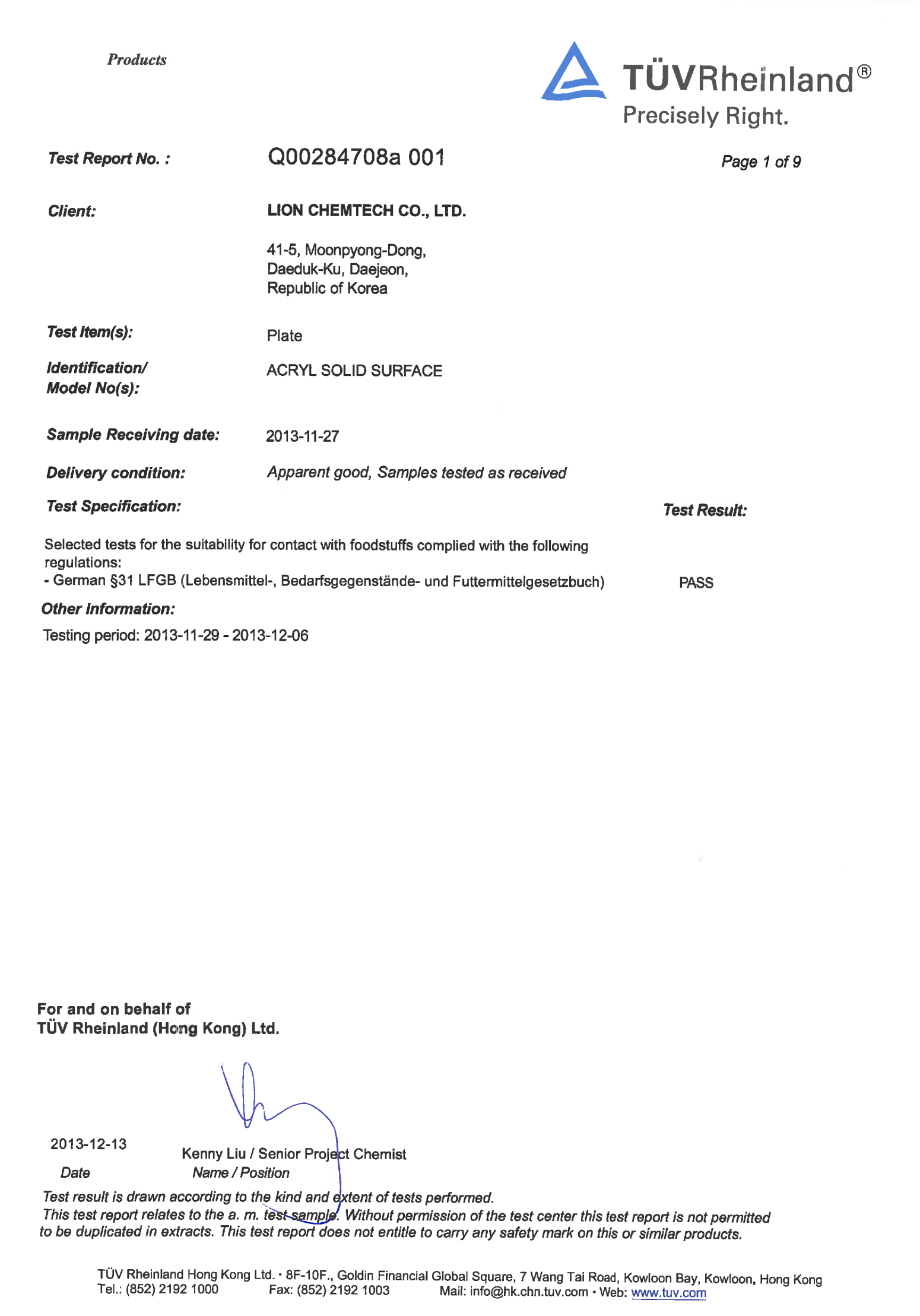 트라이스톤 이미지