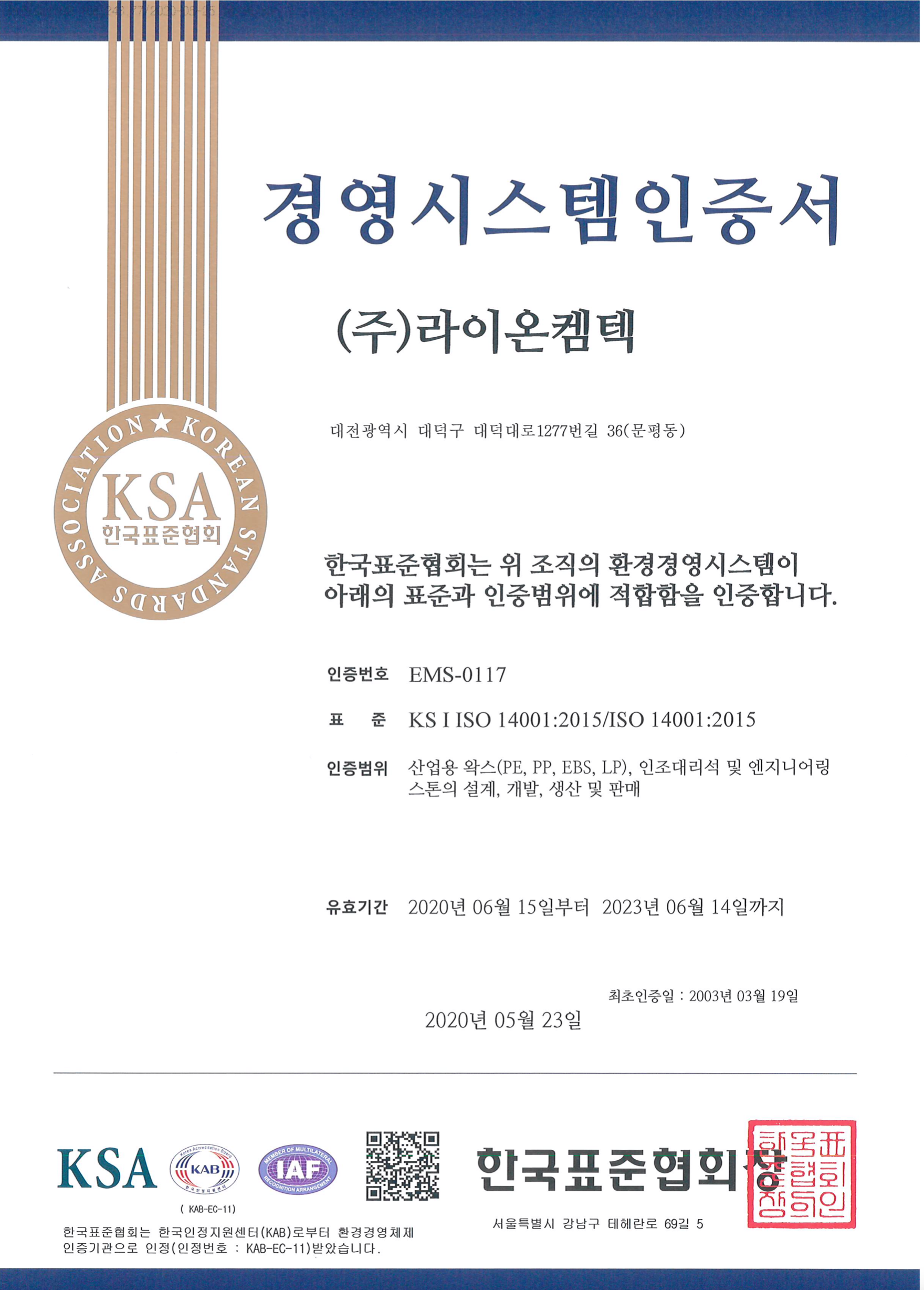 트라이스톤 이미지